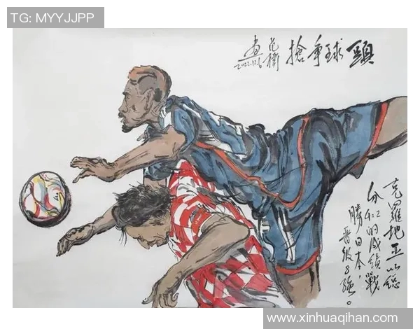 国画意境下描绘绿茵豪杰再现中国风格的足球球星风采
